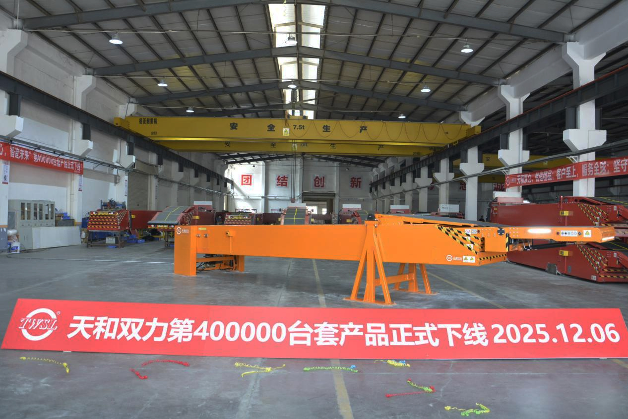 天和雙力第400000臺產品下線：匠心傳承，服務全球